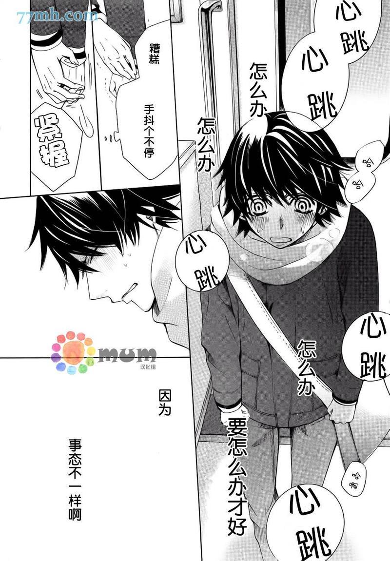 纯情罗曼史[耽美]韩漫全集-第44话无删减无遮挡章节图片 