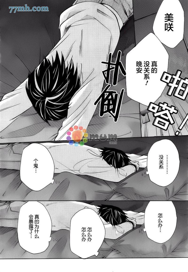 纯情罗曼史[耽美]韩漫全集-第44话无删减无遮挡章节图片 