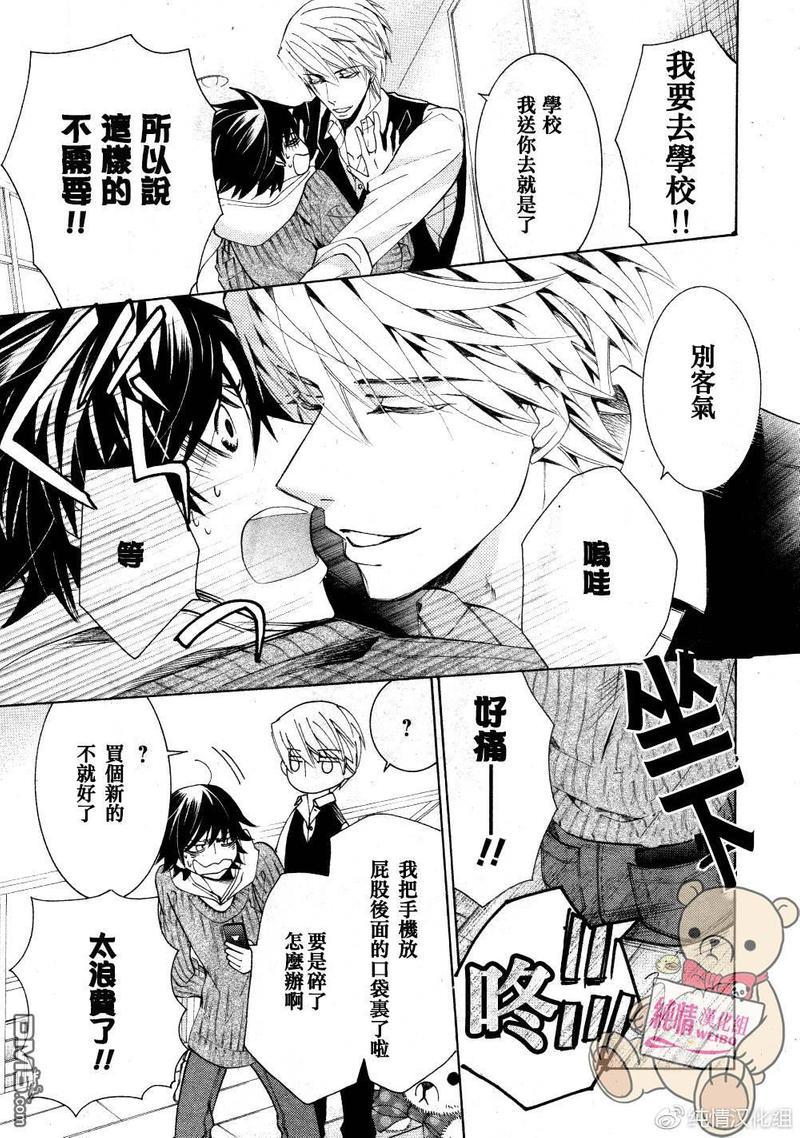 纯情罗曼史[耽美]韩漫全集-第45话无删减无遮挡章节图片 
