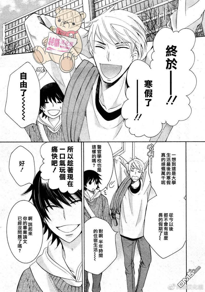 纯情罗曼史[耽美]韩漫全集-第45话无删减无遮挡章节图片 