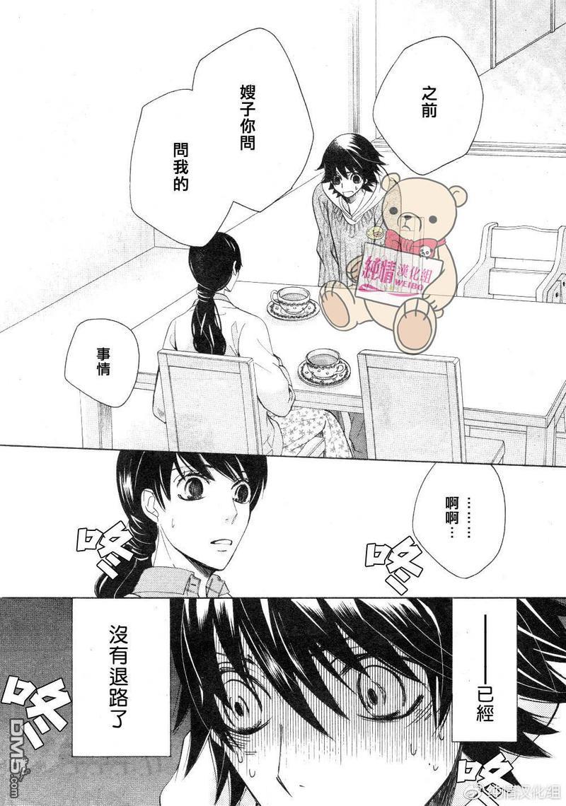 纯情罗曼史[耽美]韩漫全集-第45话无删减无遮挡章节图片 