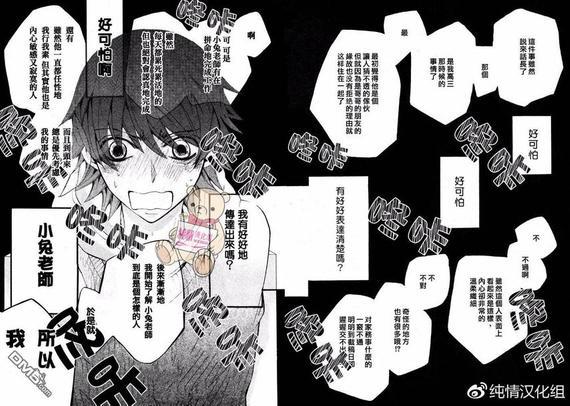 纯情罗曼史[耽美]韩漫全集-第45话无删减无遮挡章节图片 