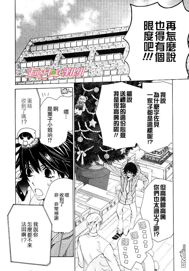 纯情罗曼史[耽美]韩漫全集-第46话无删减无遮挡章节图片 