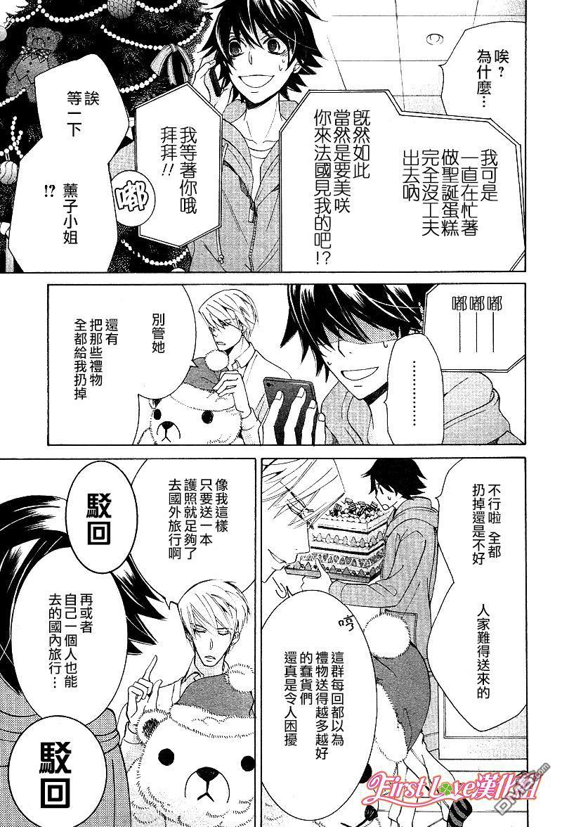 纯情罗曼史[耽美]韩漫全集-第46话无删减无遮挡章节图片 