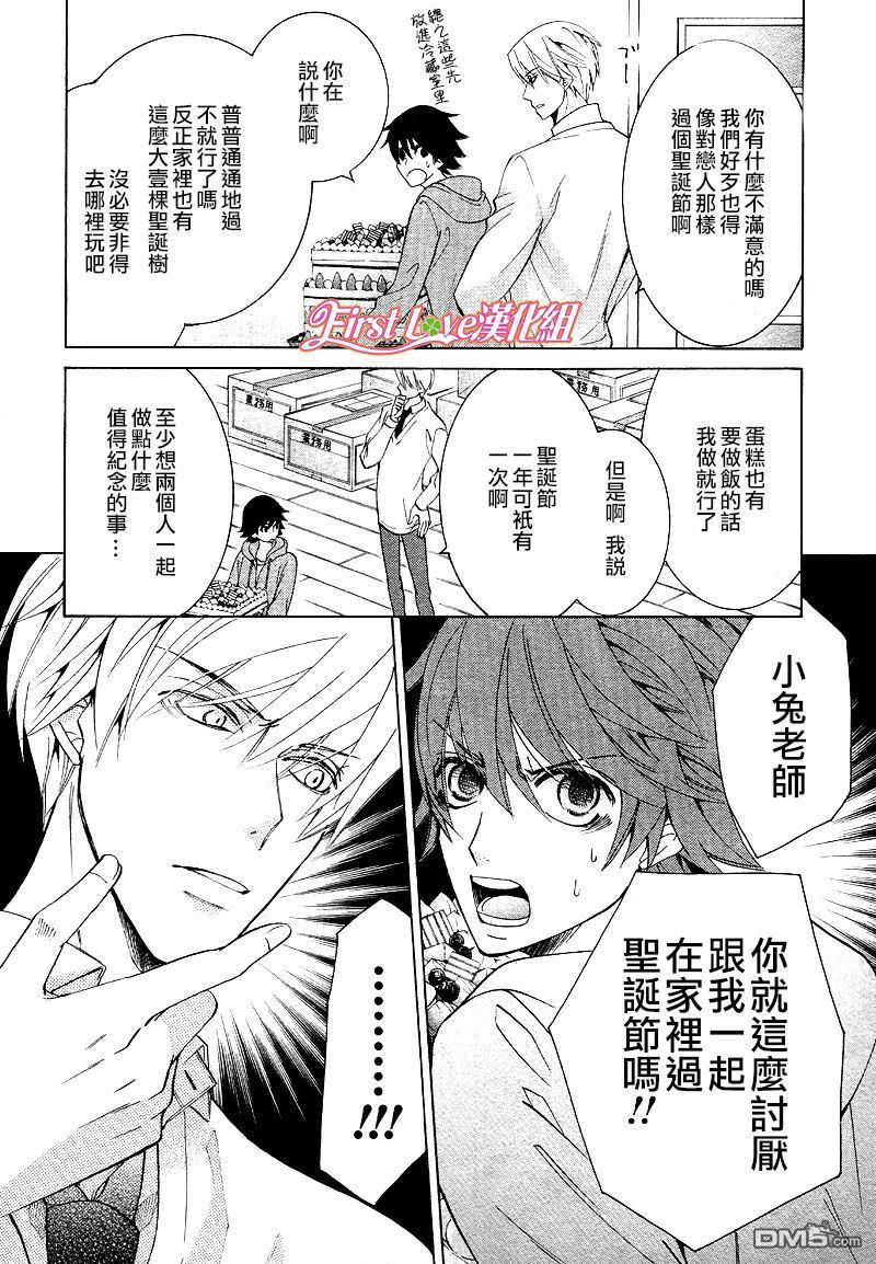纯情罗曼史[耽美]韩漫全集-第46话无删减无遮挡章节图片 