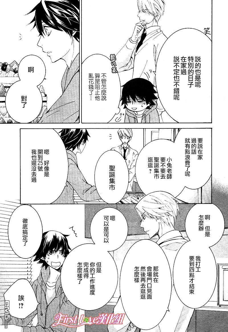 纯情罗曼史[耽美]韩漫全集-第46话无删减无遮挡章节图片 