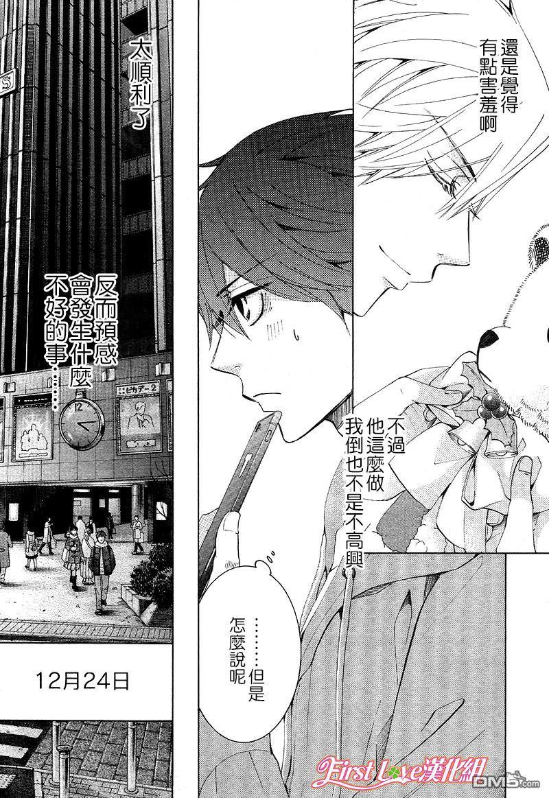 纯情罗曼史[耽美]韩漫全集-第46话无删减无遮挡章节图片 