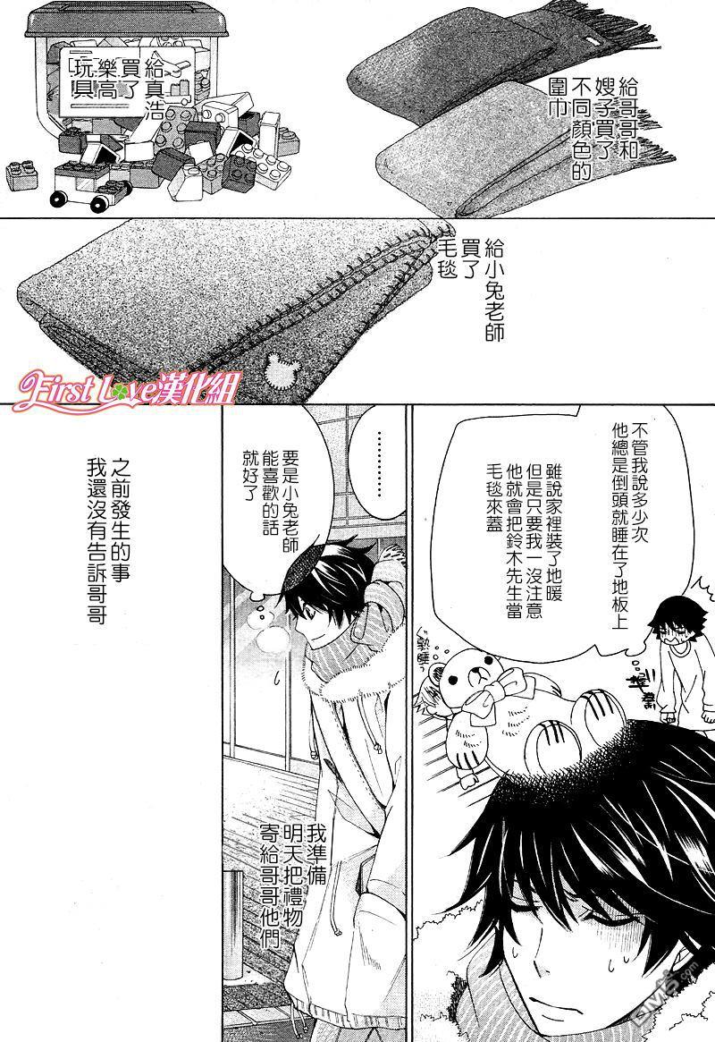 纯情罗曼史[耽美]韩漫全集-第46话无删减无遮挡章节图片 