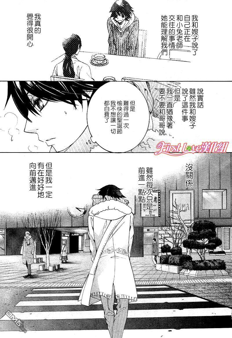 纯情罗曼史[耽美]韩漫全集-第46话无删减无遮挡章节图片 