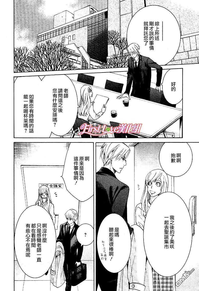 纯情罗曼史[耽美]韩漫全集-第46话无删减无遮挡章节图片 