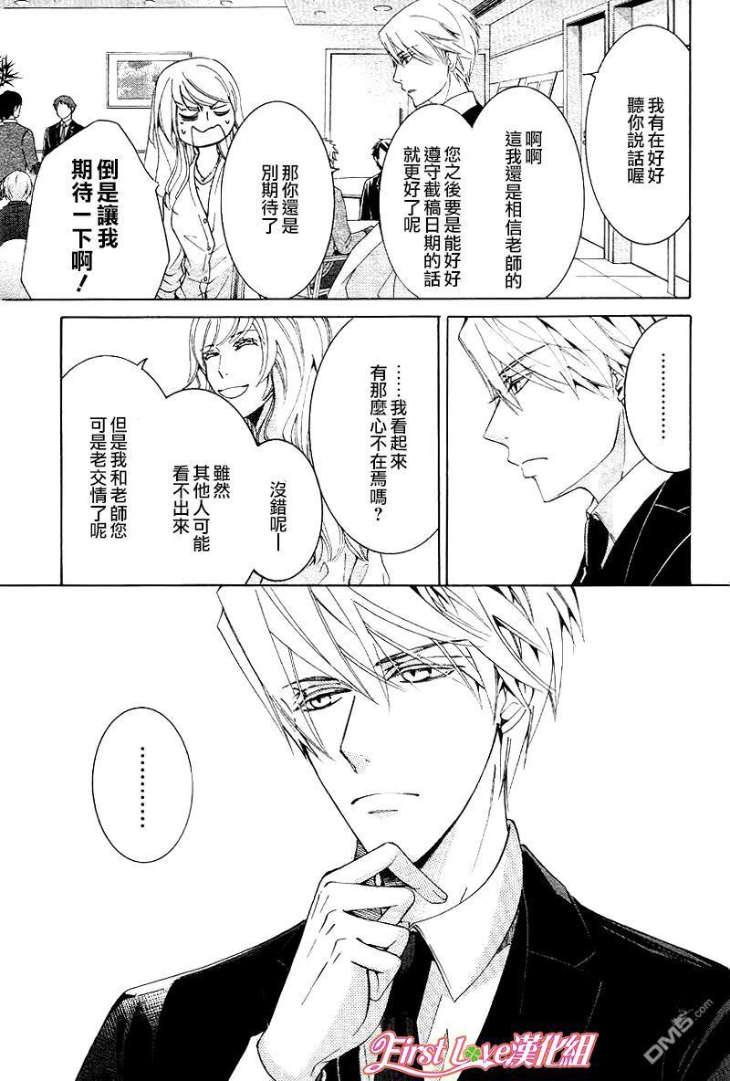 纯情罗曼史[耽美]韩漫全集-第46话无删减无遮挡章节图片 