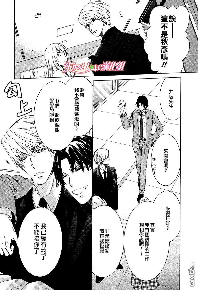 纯情罗曼史[耽美]韩漫全集-第46话无删减无遮挡章节图片 
