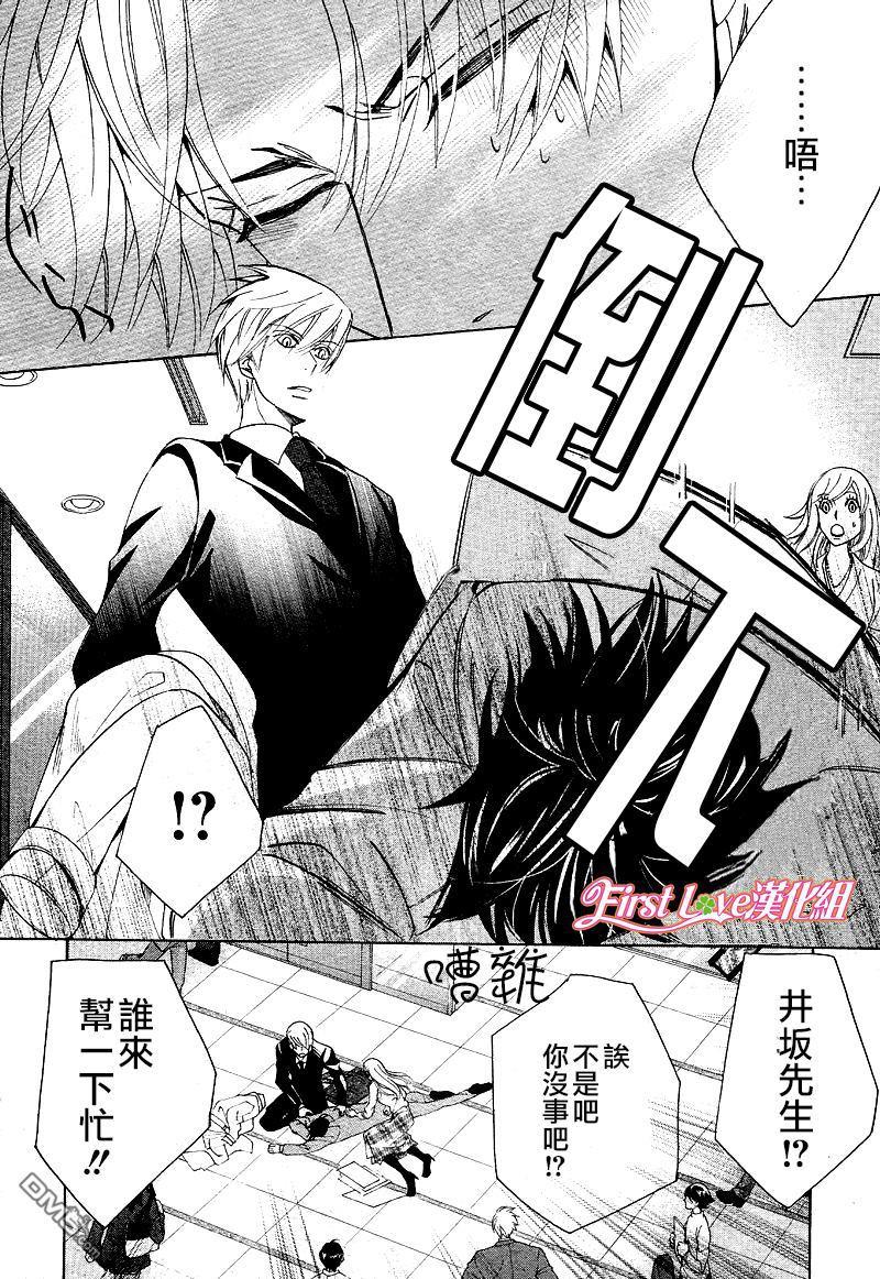 纯情罗曼史[耽美]韩漫全集-第46话无删减无遮挡章节图片 