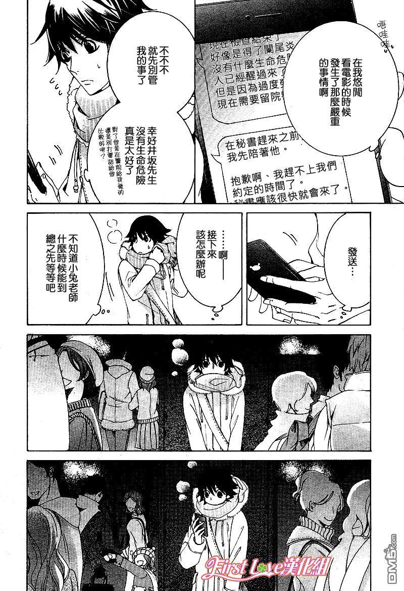 纯情罗曼史[耽美]韩漫全集-第46话无删减无遮挡章节图片 