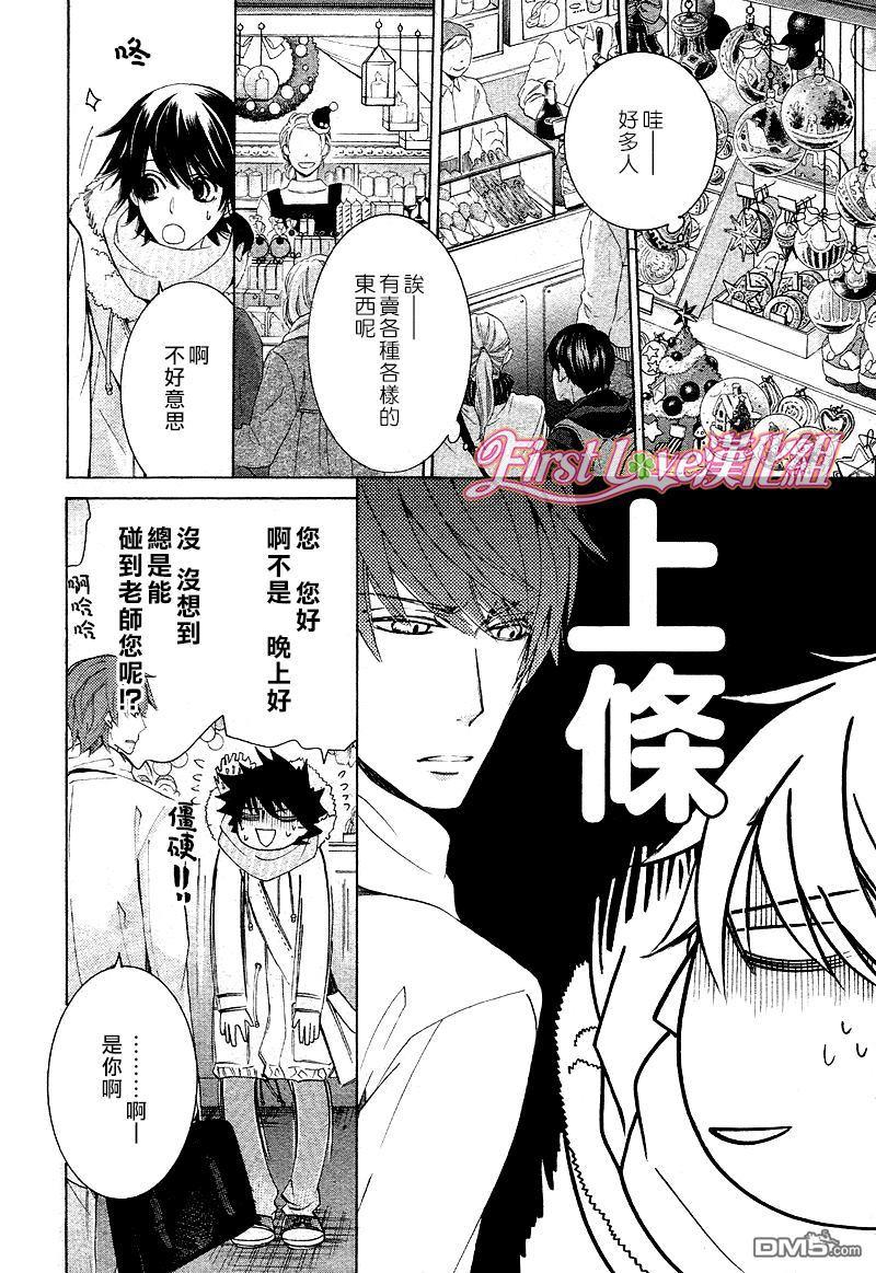 纯情罗曼史[耽美]韩漫全集-第46话无删减无遮挡章节图片 