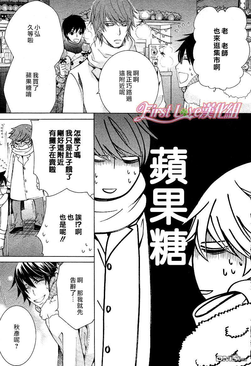 纯情罗曼史[耽美]韩漫全集-第46话无删减无遮挡章节图片 