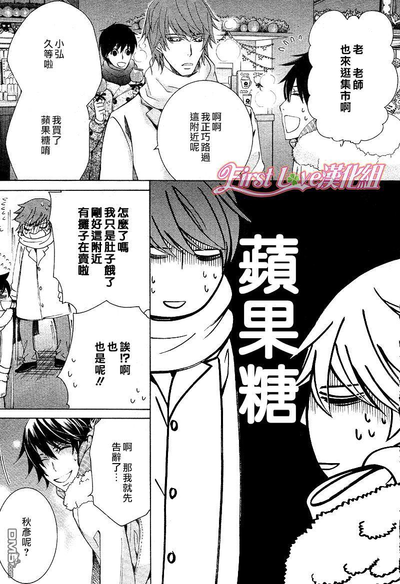 纯情罗曼史[耽美]韩漫全集-第46话无删减无遮挡章节图片 