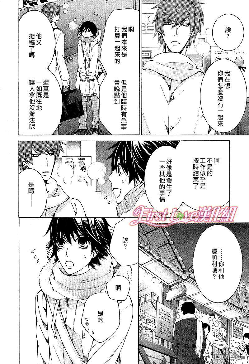 纯情罗曼史[耽美]韩漫全集-第46话无删减无遮挡章节图片 