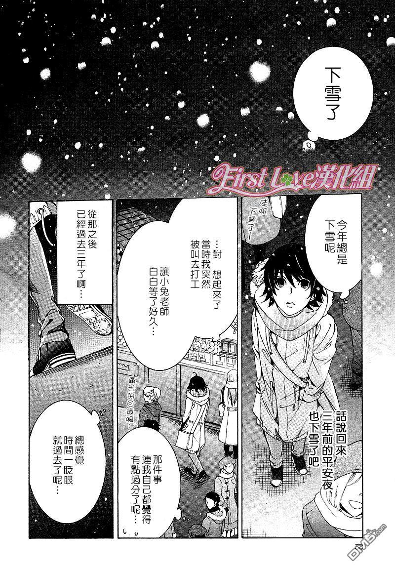 纯情罗曼史[耽美]韩漫全集-第46话无删减无遮挡章节图片 