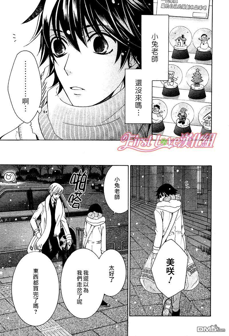 纯情罗曼史[耽美]韩漫全集-第46话无删减无遮挡章节图片 
