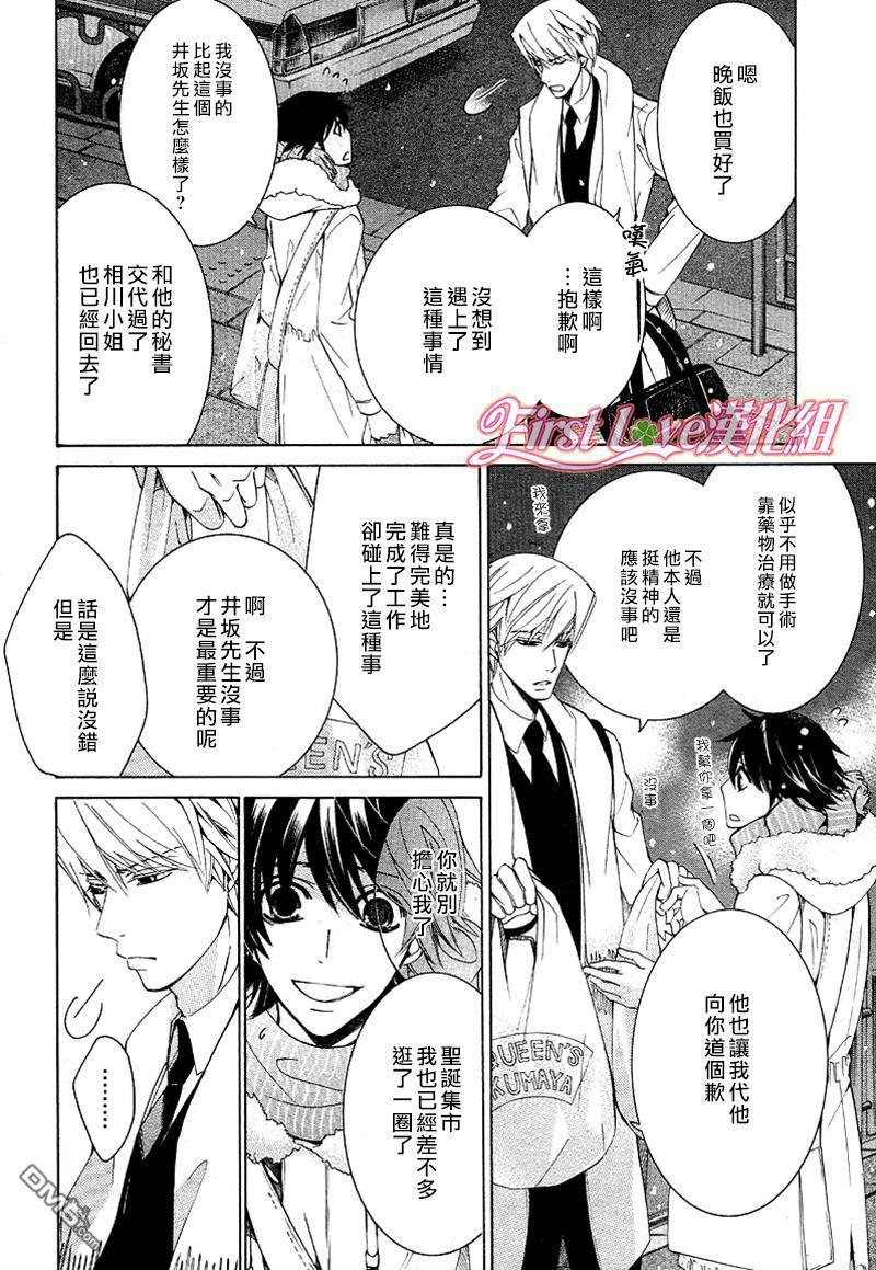 纯情罗曼史[耽美]韩漫全集-第46话无删减无遮挡章节图片 