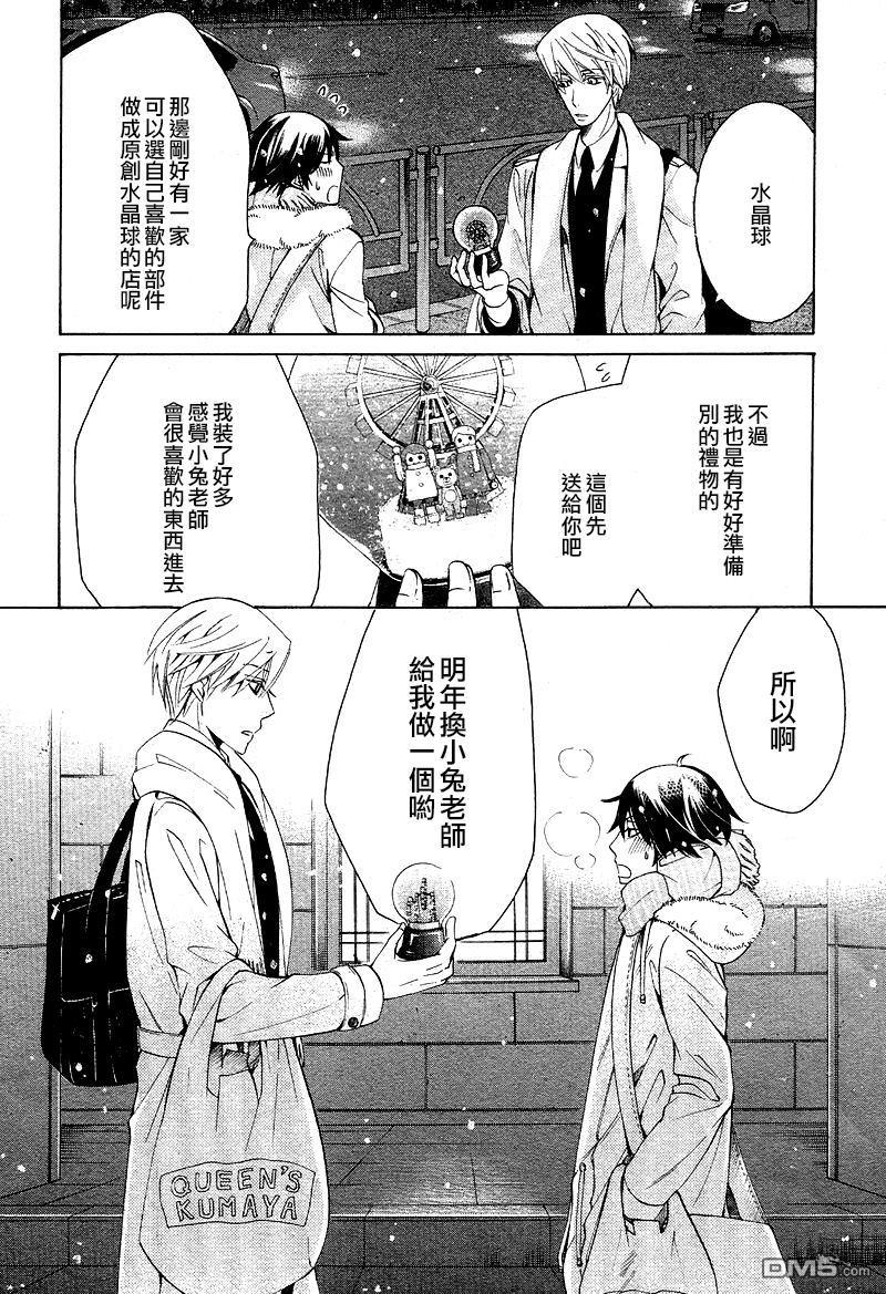 纯情罗曼史[耽美]韩漫全集-第46话无删减无遮挡章节图片 