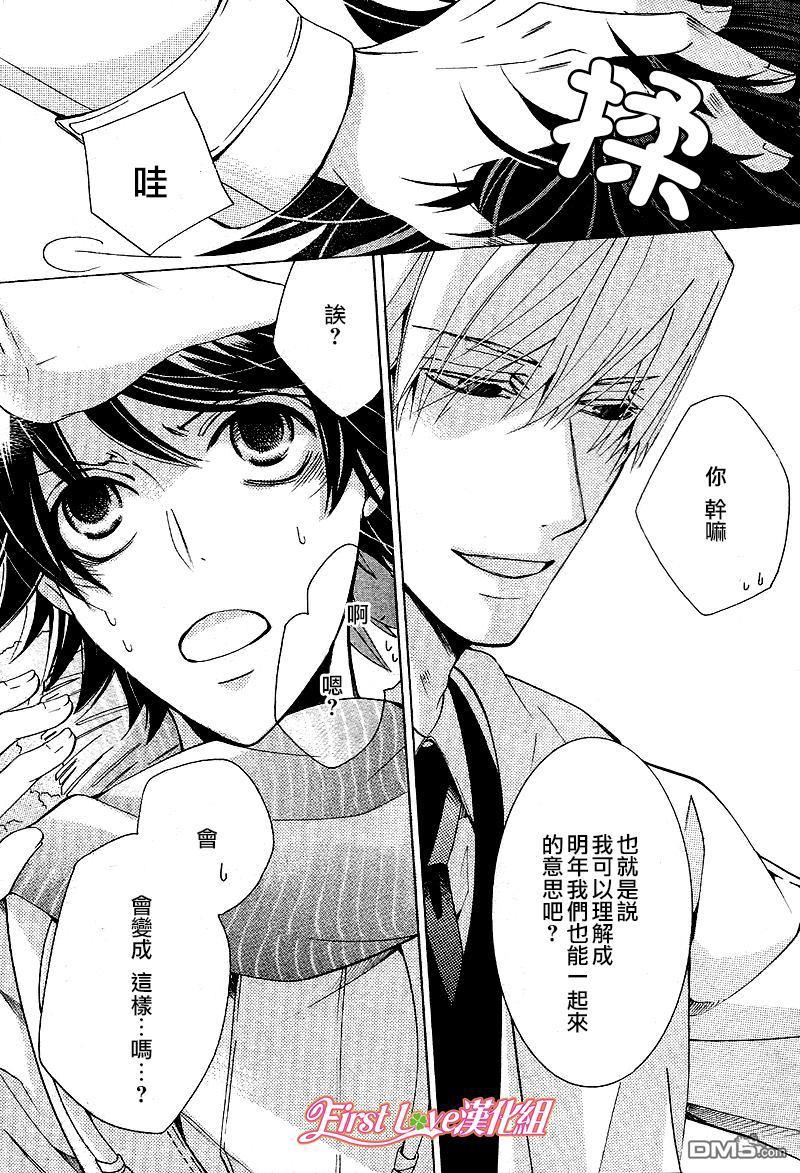 纯情罗曼史[耽美]韩漫全集-第46话无删减无遮挡章节图片 