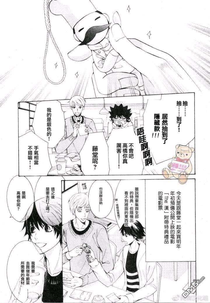 纯情罗曼史[耽美]韩漫全集-第47话无删减无遮挡章节图片 