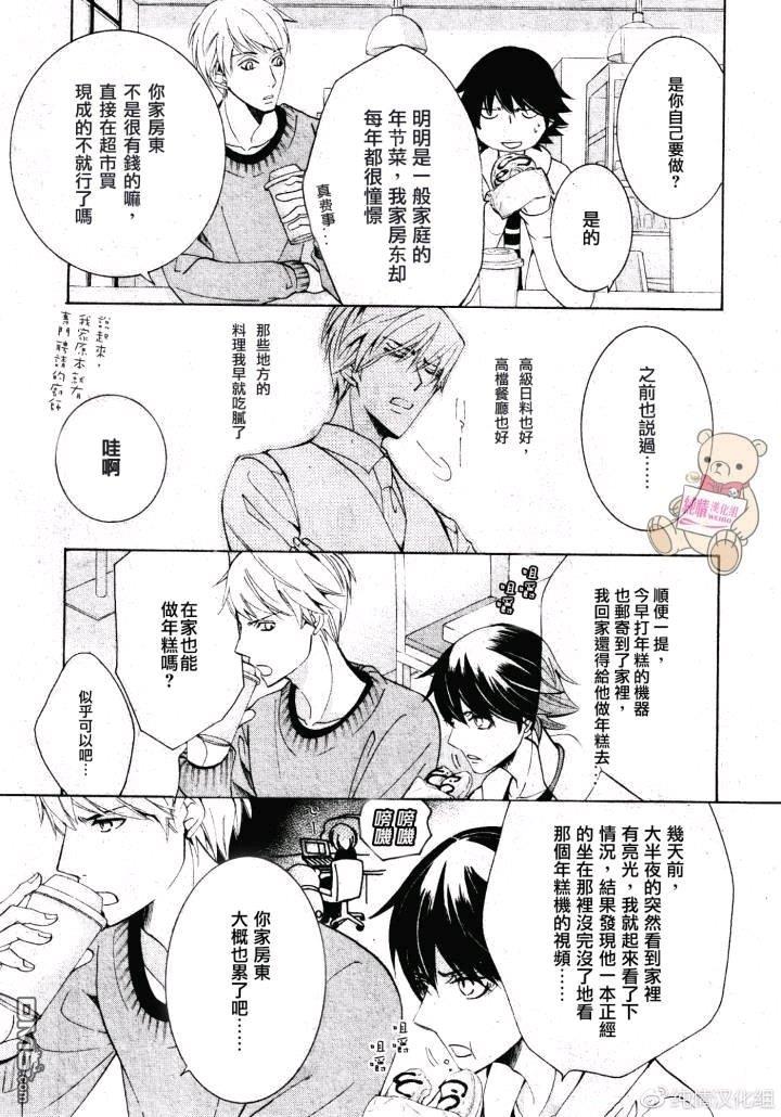 纯情罗曼史[耽美]韩漫全集-第47话无删减无遮挡章节图片 
