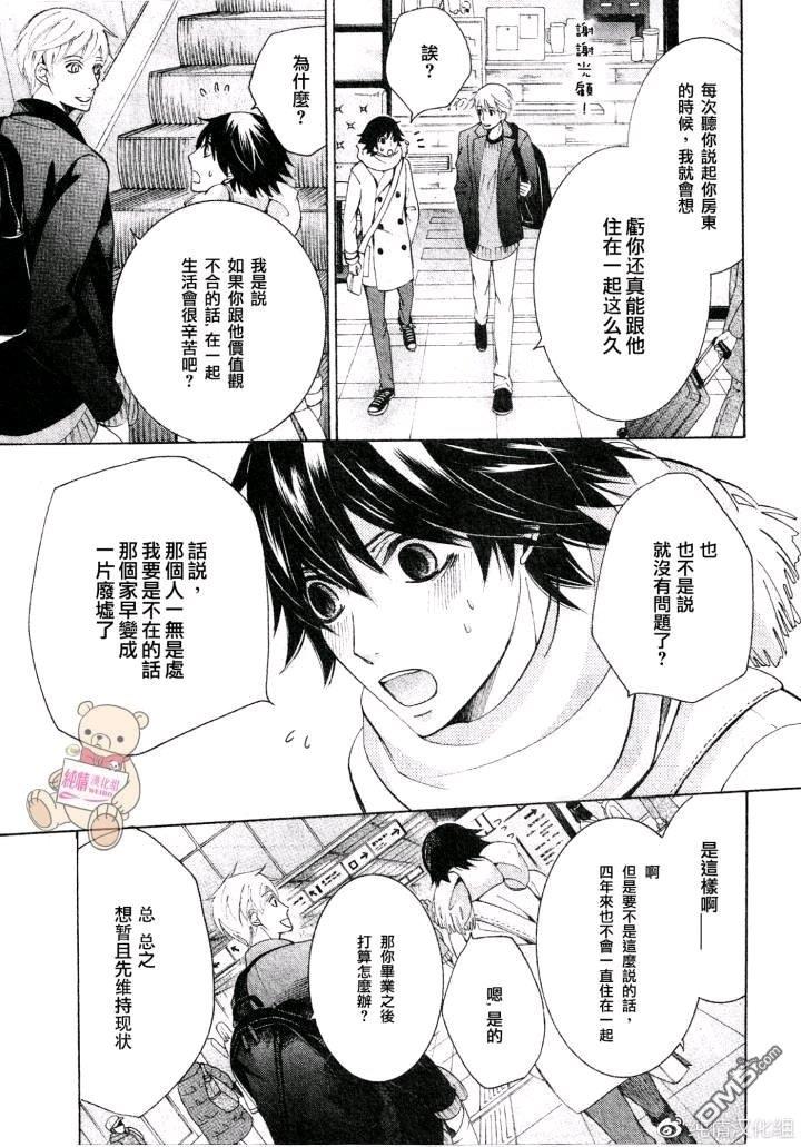 纯情罗曼史[耽美]韩漫全集-第47话无删减无遮挡章节图片 