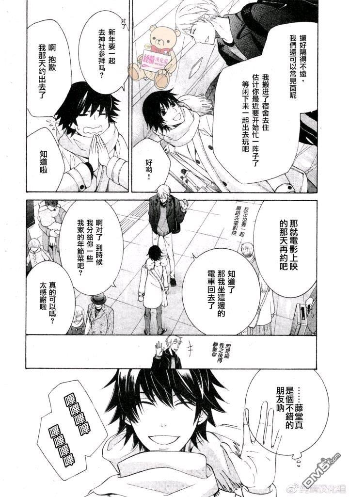 纯情罗曼史[耽美]韩漫全集-第47话无删减无遮挡章节图片 