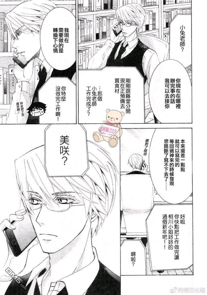 纯情罗曼史[耽美]韩漫全集-第47话无删减无遮挡章节图片 