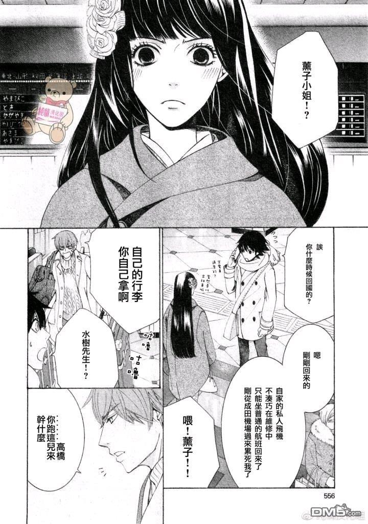 纯情罗曼史[耽美]韩漫全集-第47话无删减无遮挡章节图片 