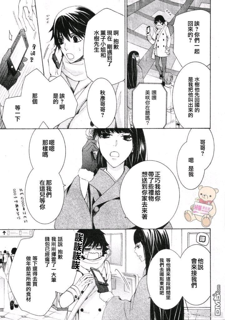 纯情罗曼史[耽美]韩漫全集-第47话无删减无遮挡章节图片 