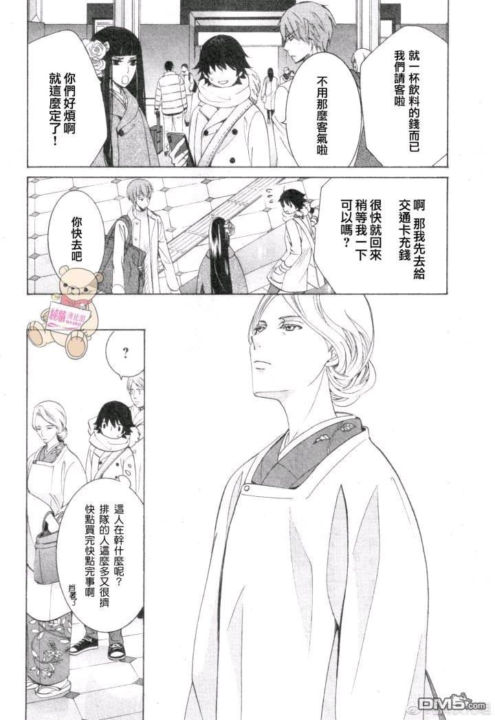 纯情罗曼史[耽美]韩漫全集-第47话无删减无遮挡章节图片 
