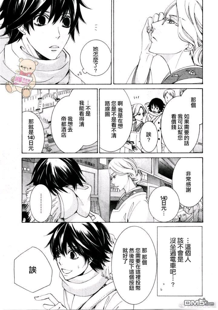纯情罗曼史[耽美]韩漫全集-第47话无删减无遮挡章节图片 