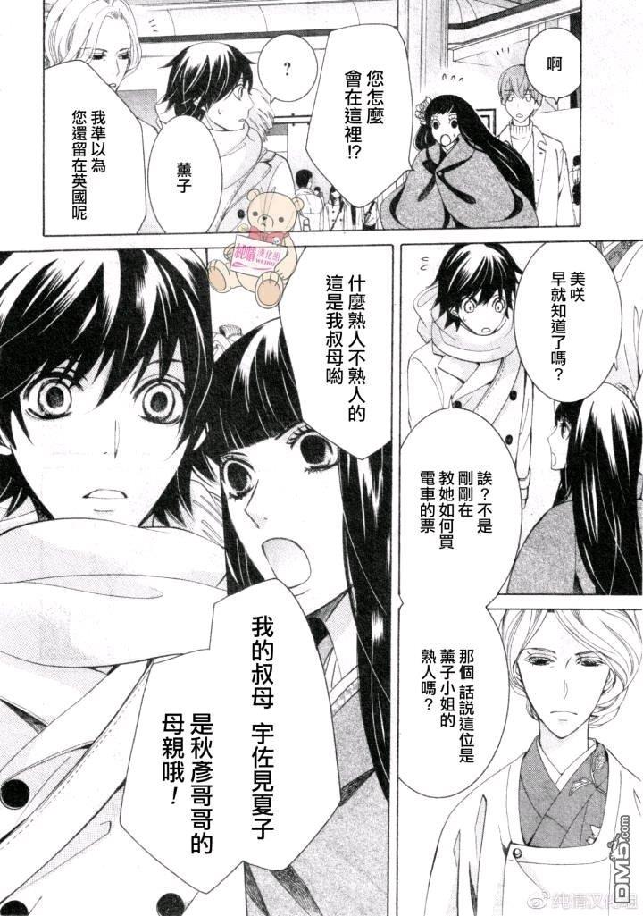 纯情罗曼史[耽美]韩漫全集-第47话无删减无遮挡章节图片 