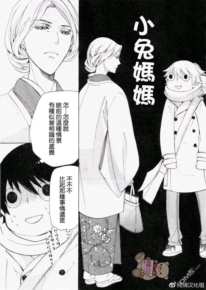 纯情罗曼史[耽美]韩漫全集-第47话无删减无遮挡章节图片 