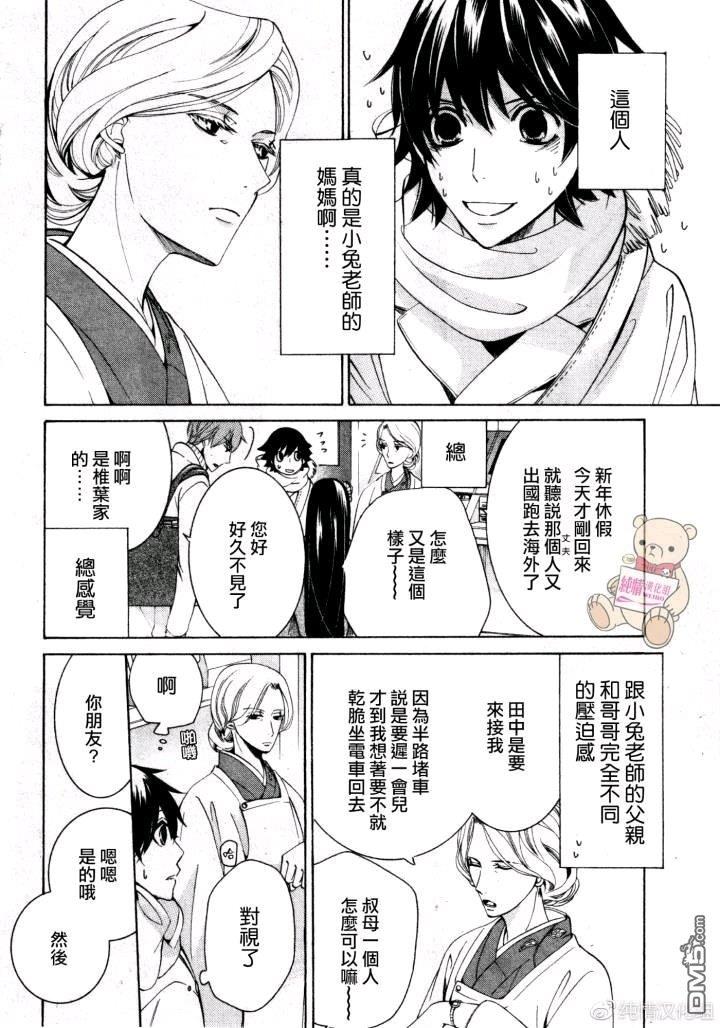纯情罗曼史[耽美]韩漫全集-第47话无删减无遮挡章节图片 
