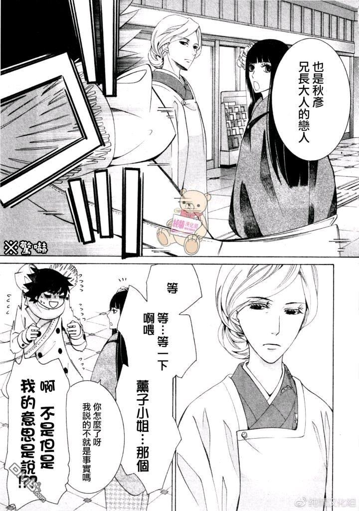 纯情罗曼史[耽美]韩漫全集-第47话无删减无遮挡章节图片 