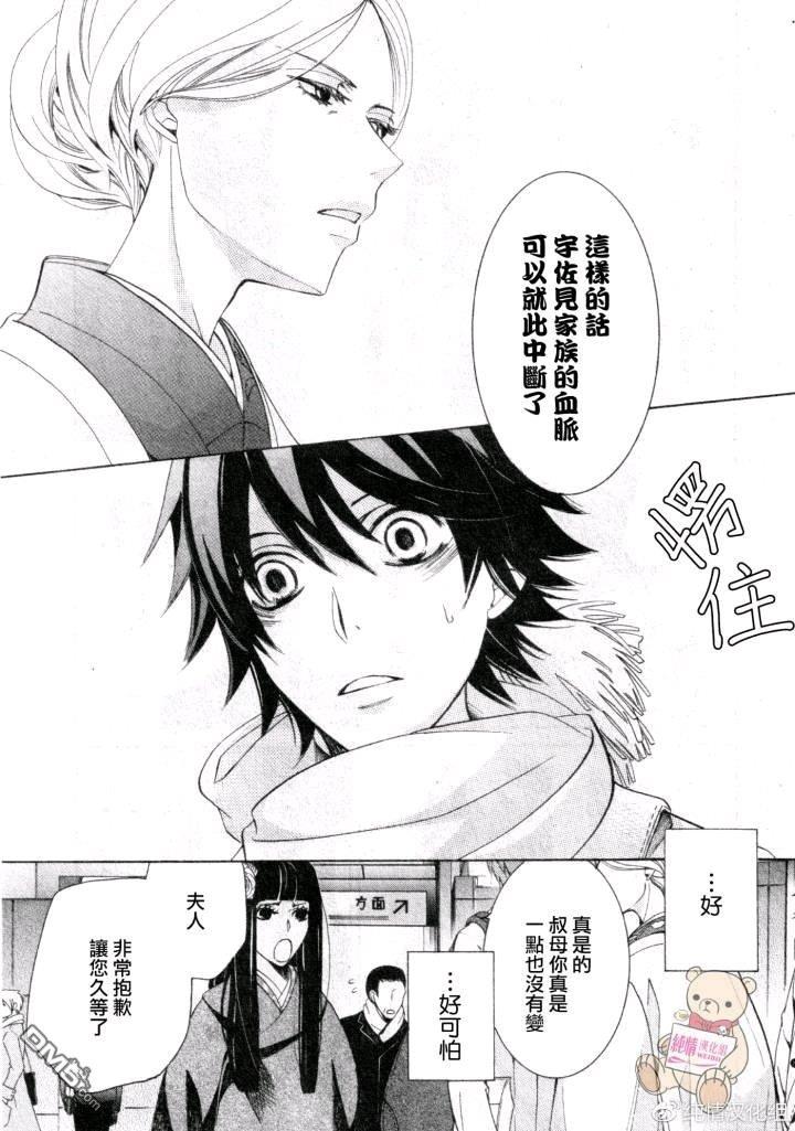 纯情罗曼史[耽美]韩漫全集-第47话无删减无遮挡章节图片 