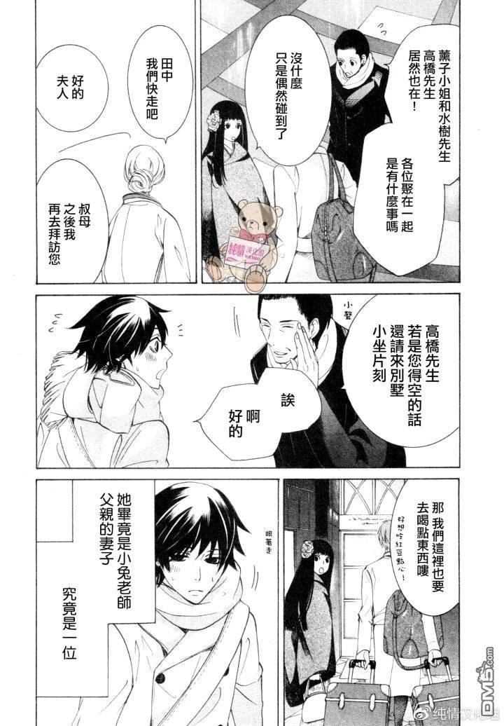 纯情罗曼史[耽美]韩漫全集-第47话无删减无遮挡章节图片 