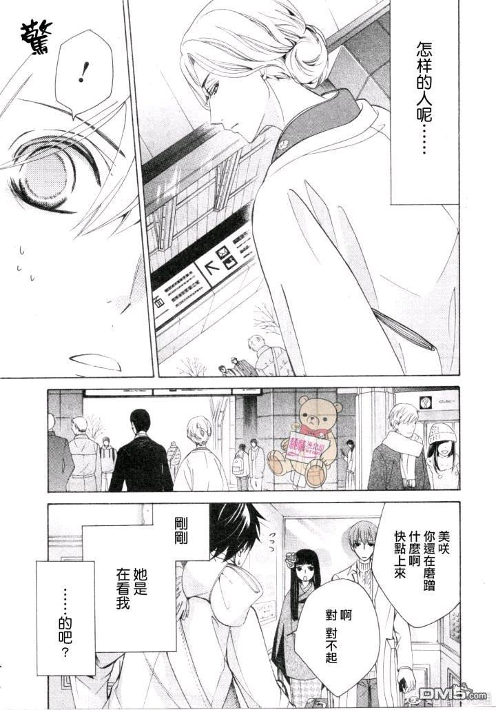 纯情罗曼史[耽美]韩漫全集-第47话无删减无遮挡章节图片 