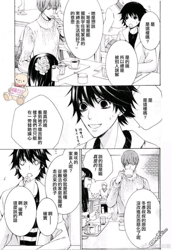 纯情罗曼史[耽美]韩漫全集-第47话无删减无遮挡章节图片 