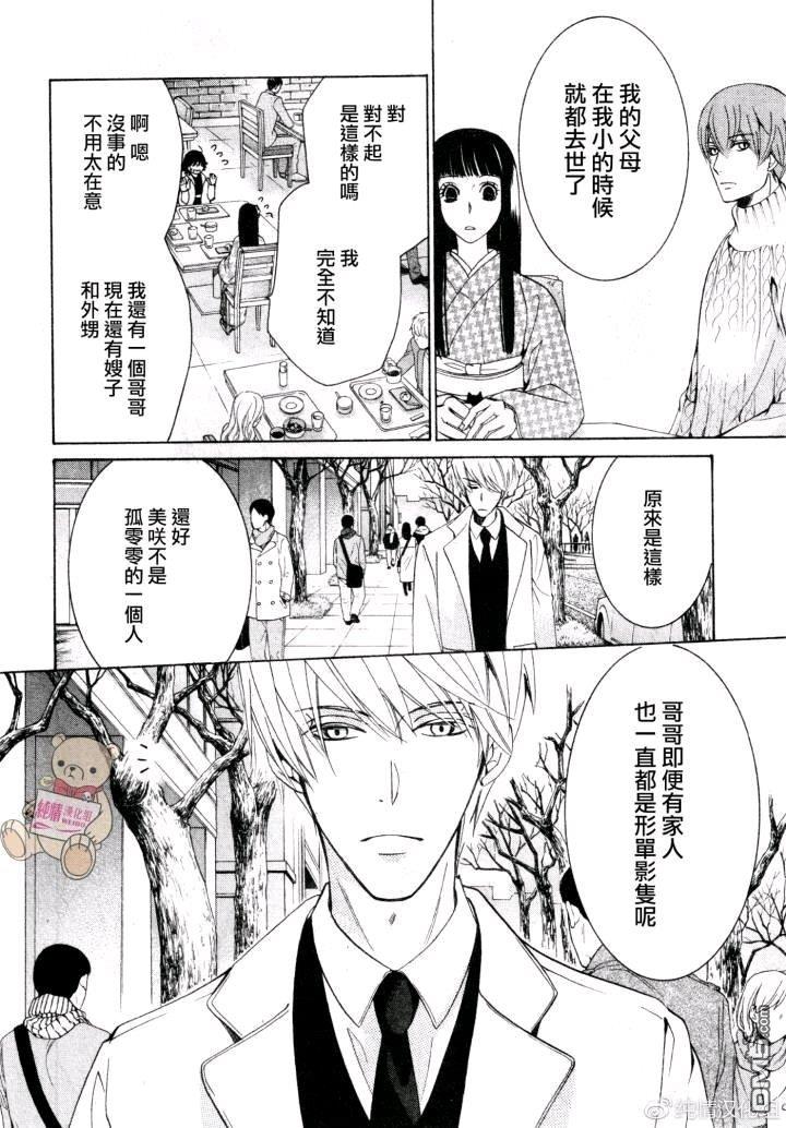 纯情罗曼史[耽美]韩漫全集-第47话无删减无遮挡章节图片 