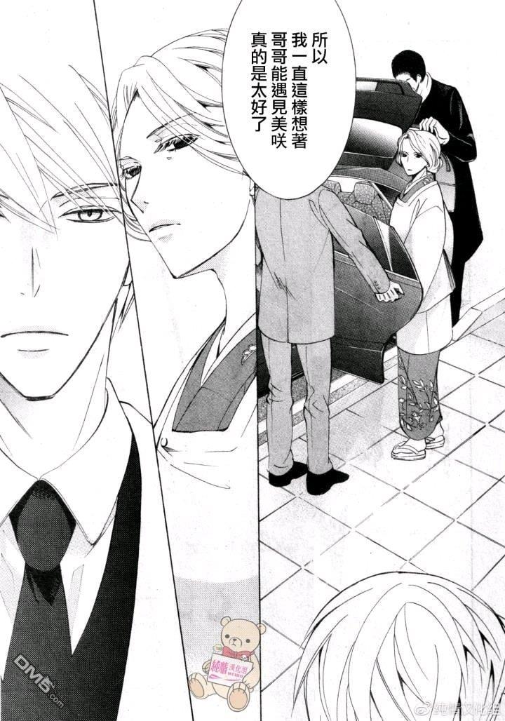纯情罗曼史[耽美]韩漫全集-第47话无删减无遮挡章节图片 