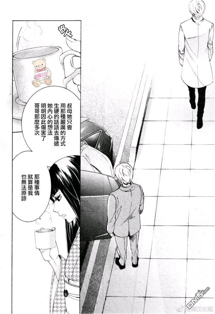 纯情罗曼史[耽美]韩漫全集-第47话无删减无遮挡章节图片 