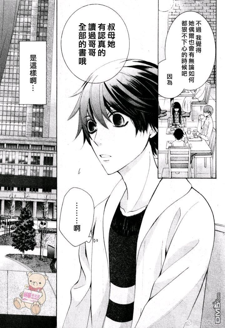 纯情罗曼史[耽美]韩漫全集-第47话无删减无遮挡章节图片 