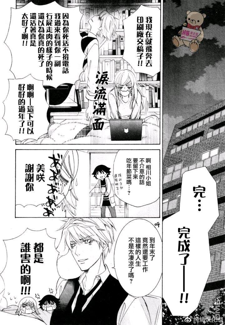 纯情罗曼史[耽美]韩漫全集-第47话无删减无遮挡章节图片 