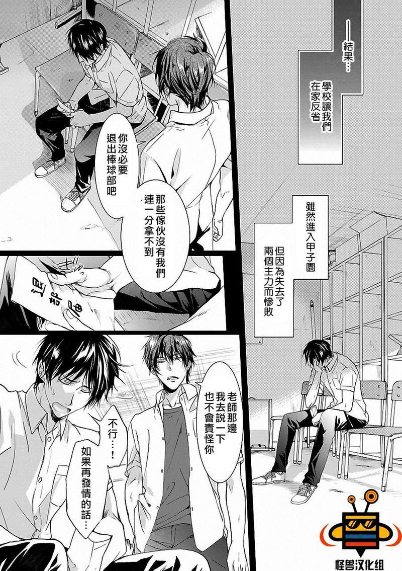 违背道德的三明治[耽美]韩漫全集-第1话无删减无遮挡章节图片 